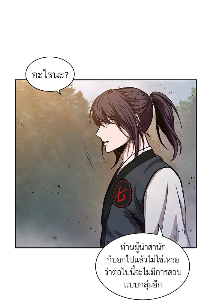 Nano Machine Chapter 33 หน้า 15