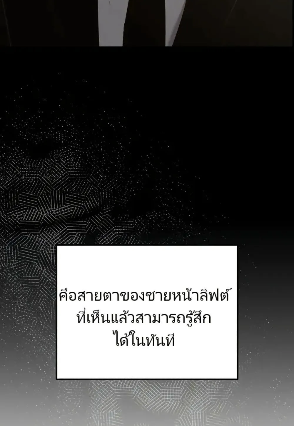 The Cop Is Too Strong ตอนที่ 9 หน้า 34