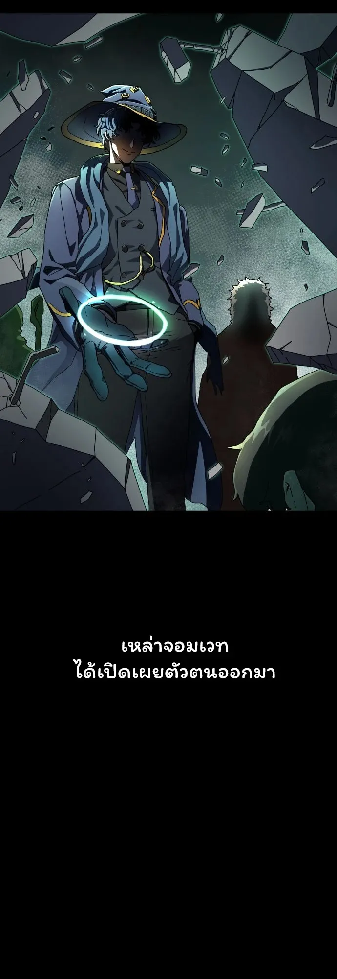 Archmage Curriculum ตอนที่ 1 หน้า 8