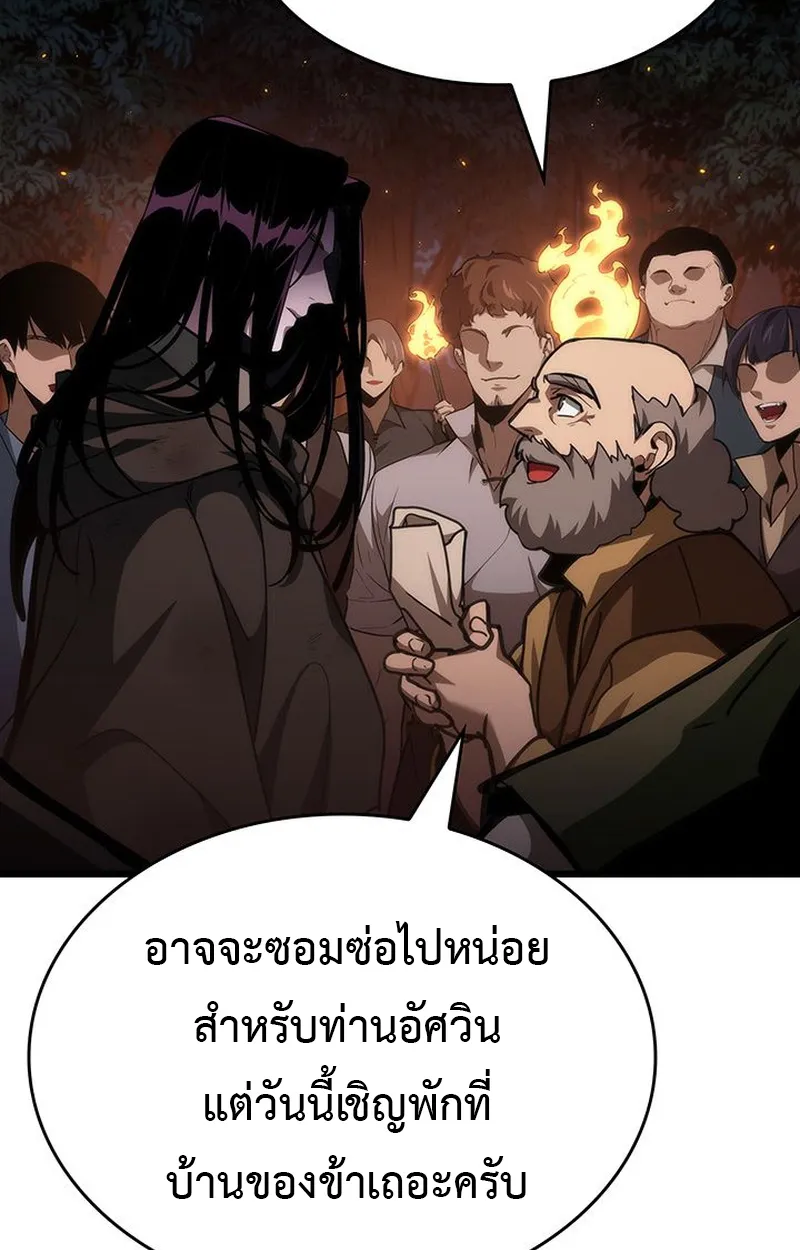 Crimson Reset ตอนที่ 4 หน้า 20