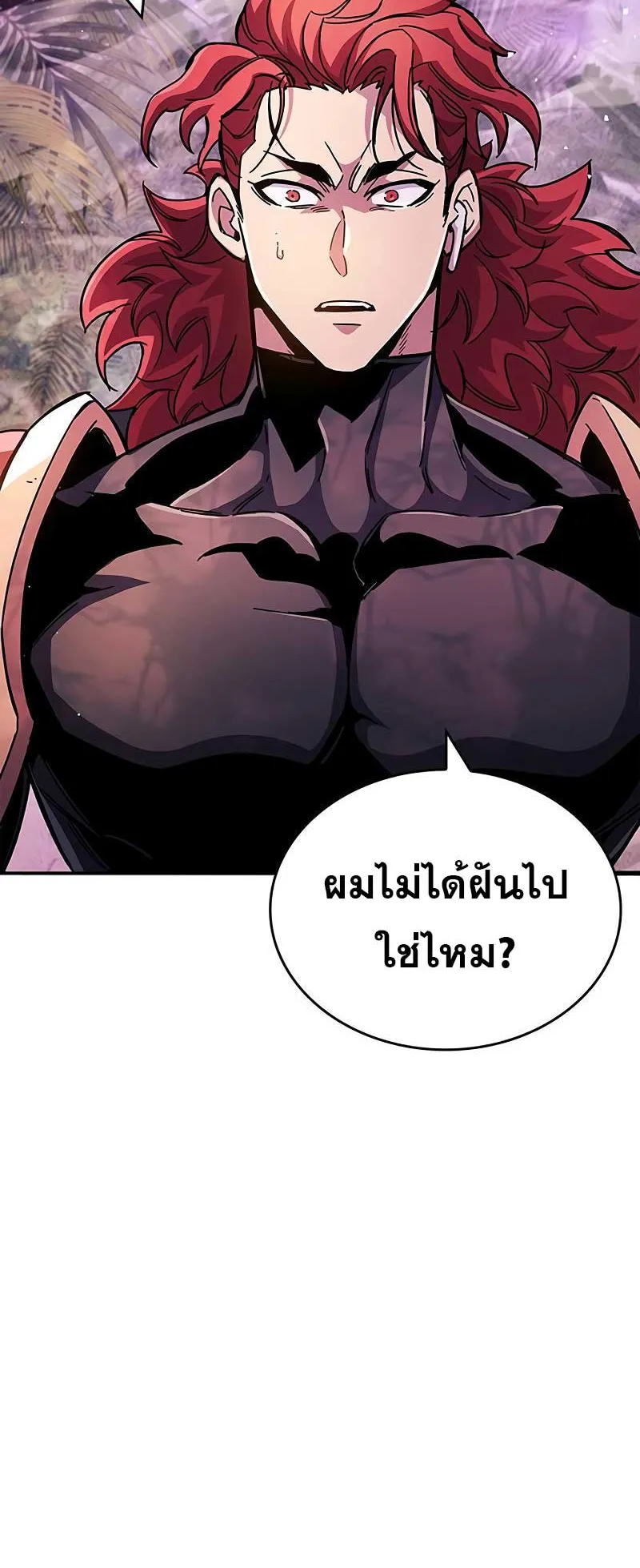 The Player Hides His Past ตอนที่ 23 หน้า 39