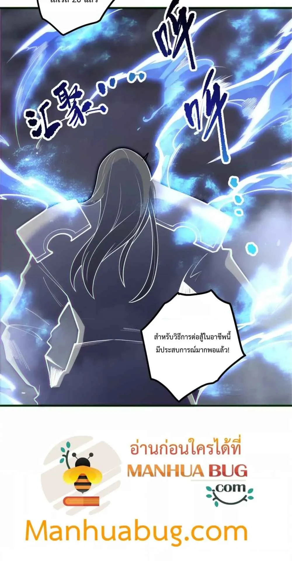 Disastrous Necromancer ตอนที่ 171 หน้า 55