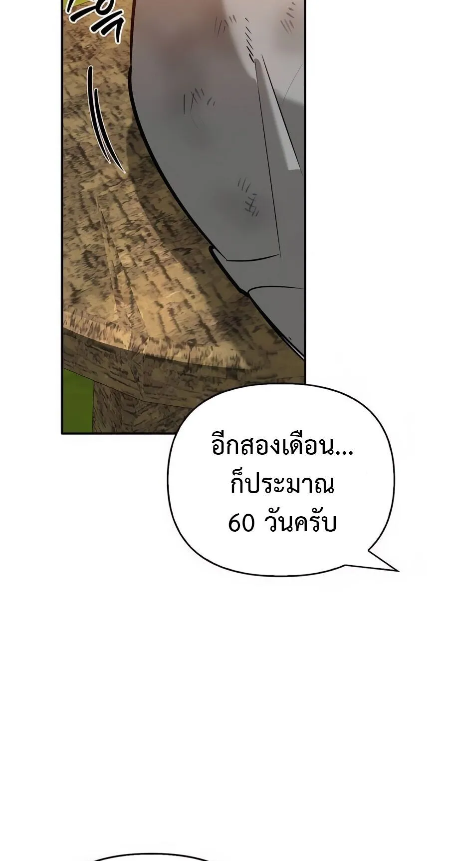 S-Class Hunter Heals with Monsters ตอนที่ 10 หน้า 39