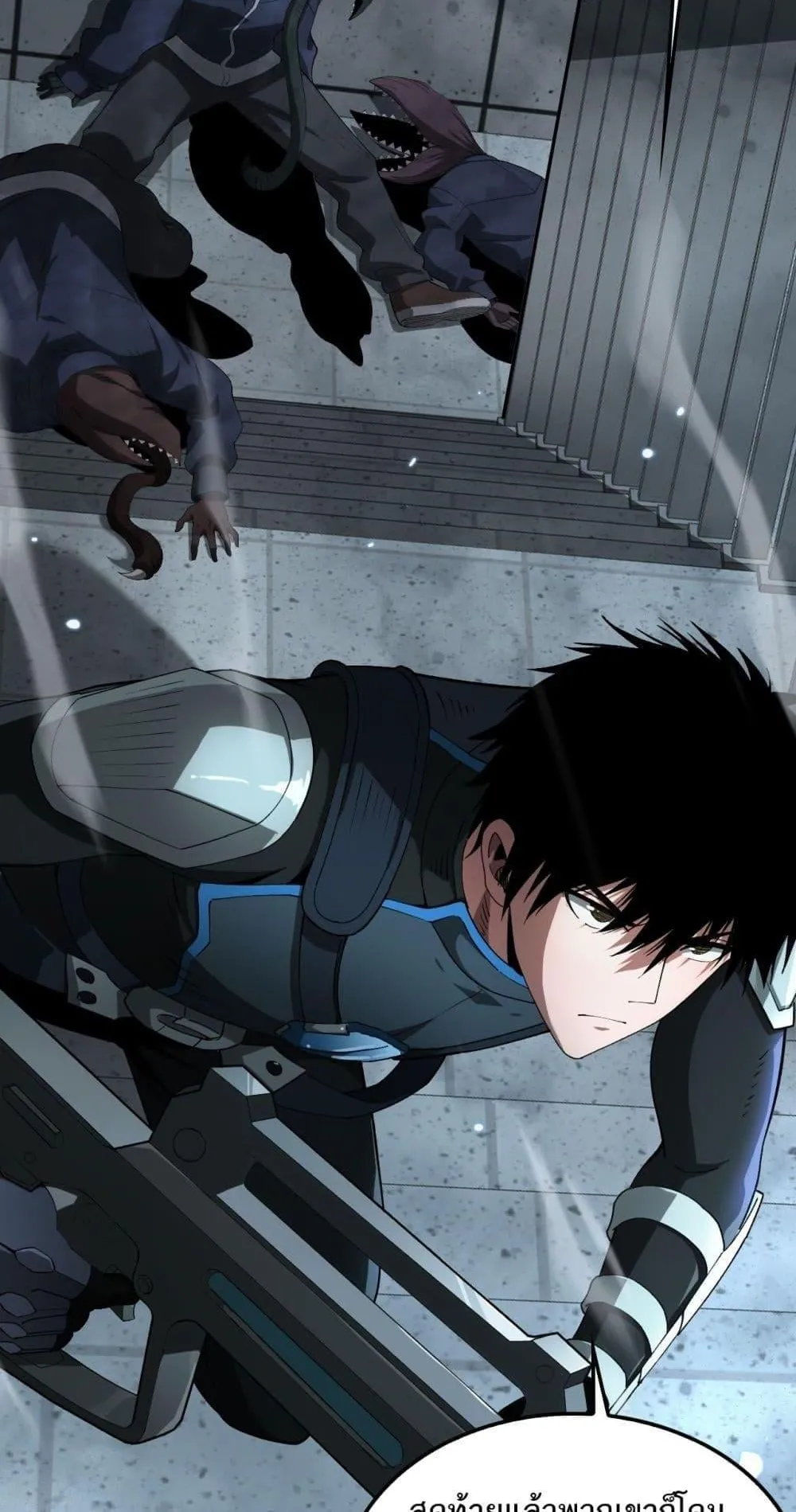 Doomsday Sword God ตอนที่ 10 หน้า 16