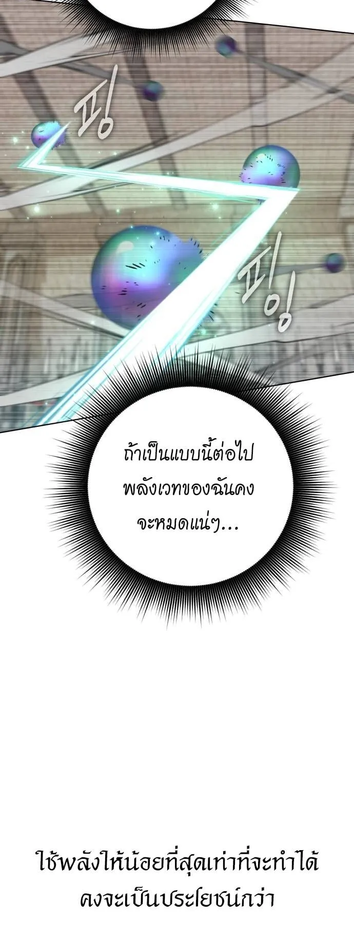 The Magic Tower’s Problem Child ตอนที่ 15 หน้า 36