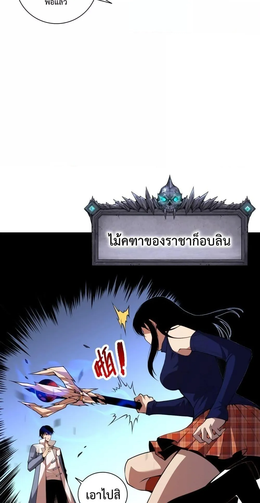 Disastrous Necromancer ตอนที่ 8 หน้า 42