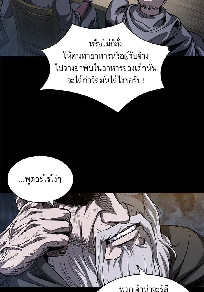 Nano Machine Chapter 45 หน้า 10