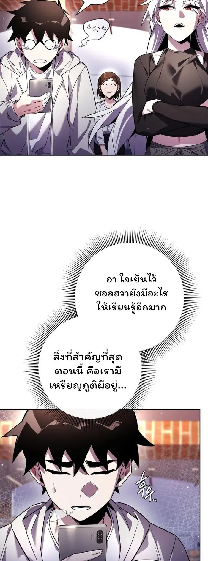 Night of the Ogre ตอนที่ 19 หน้า 17