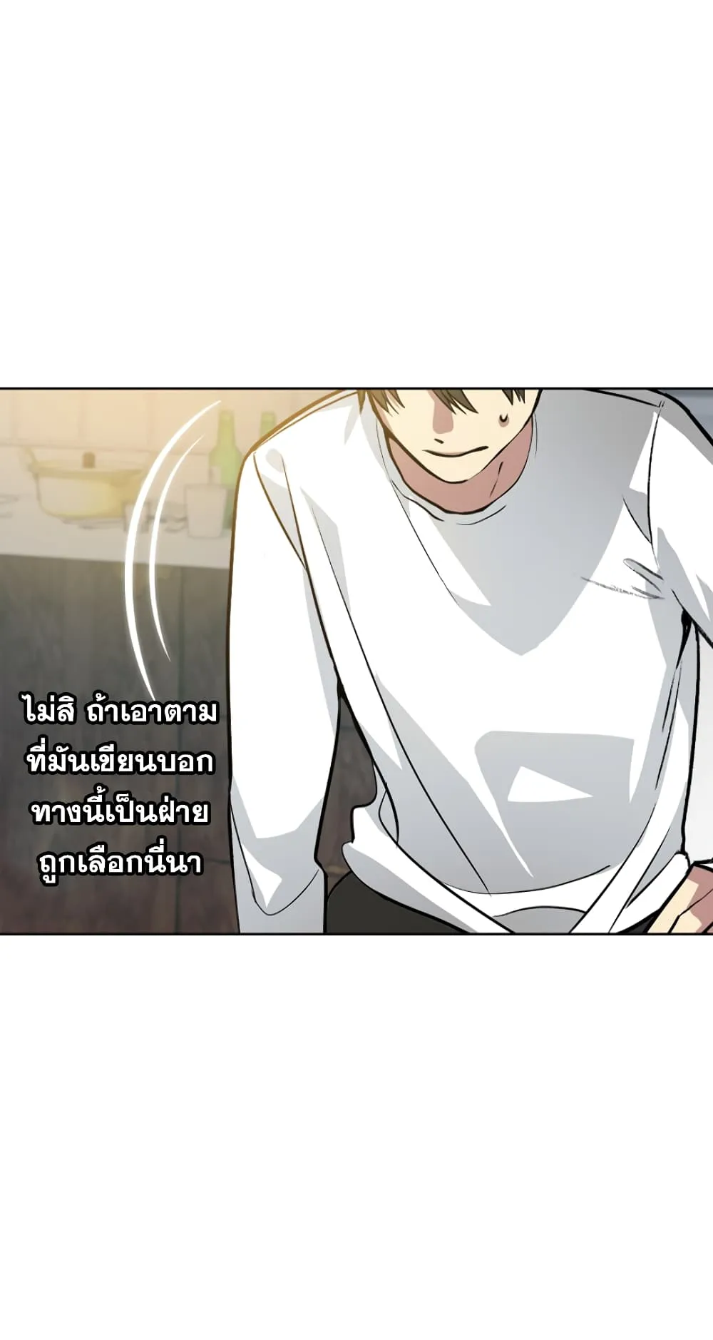 SSS-Class Suicide Hunter ตอนที่ 1 หน้า 65