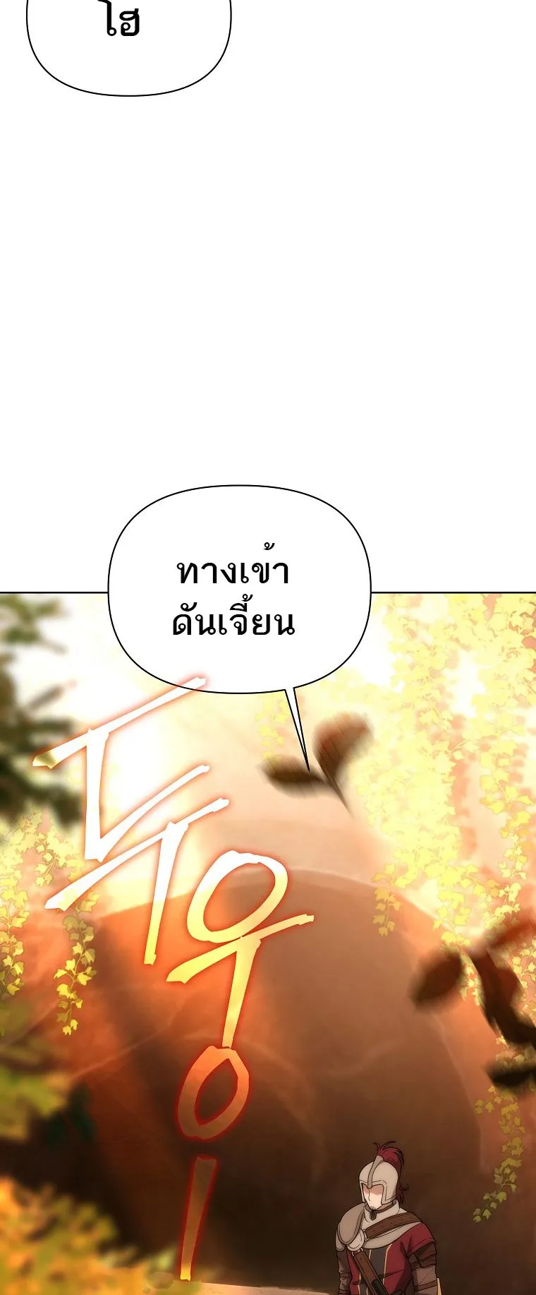 Barbarian’s Adventure in a Fantasy World ตอนที่ 8 หน้า 87