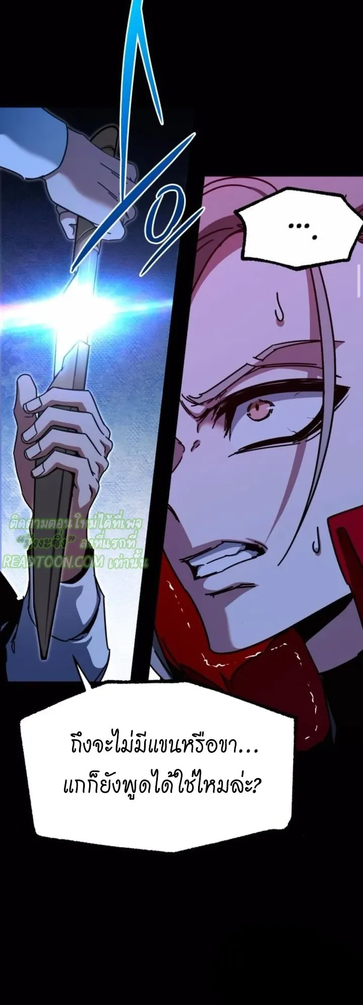 I Took Over The Academy With a Single Sashimi Knife ตอนที่ 45 หน้า 53