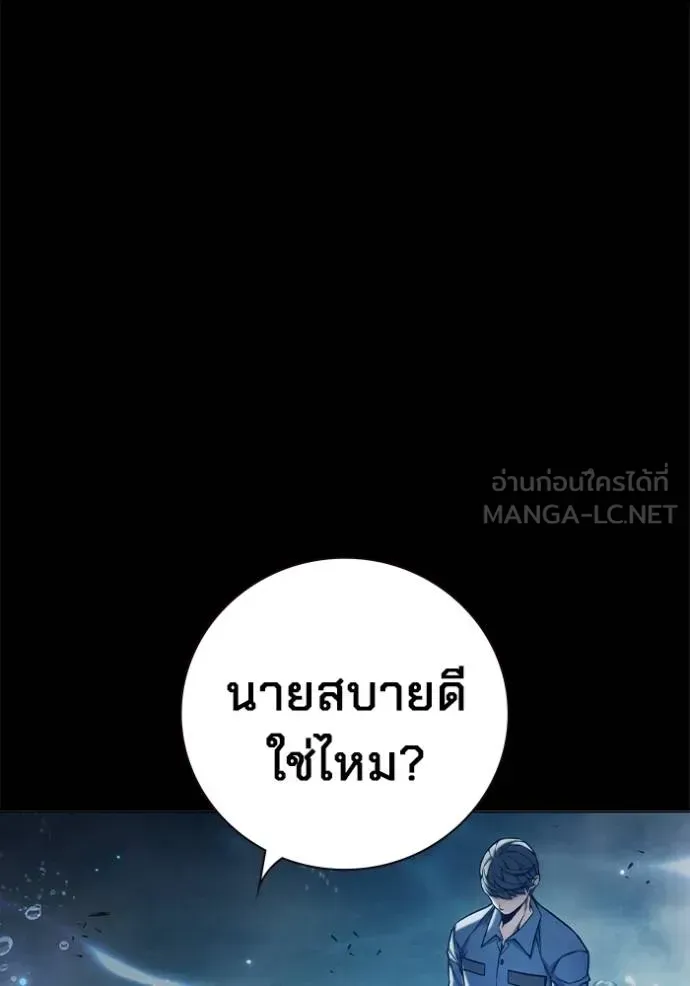 Juvenile Prison ตอนที่ 42 หน้า 36