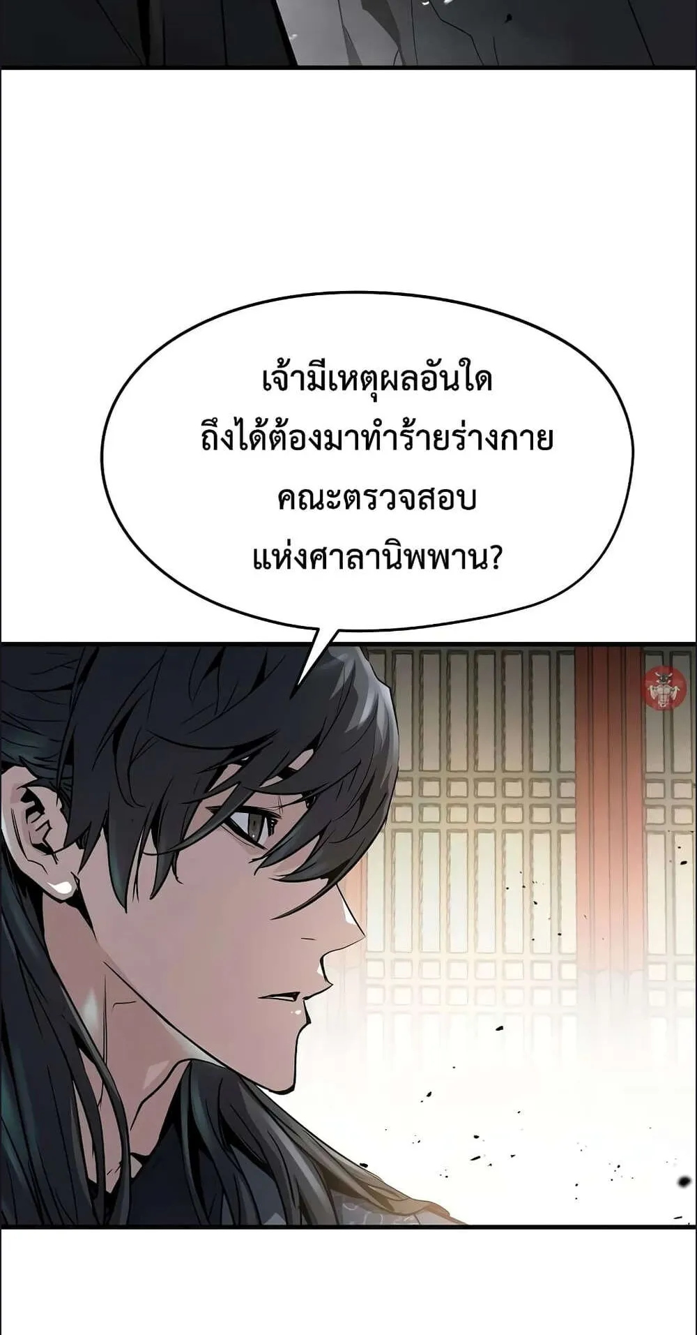 Absolute Regression ตอนที่ 13 หน้า 32