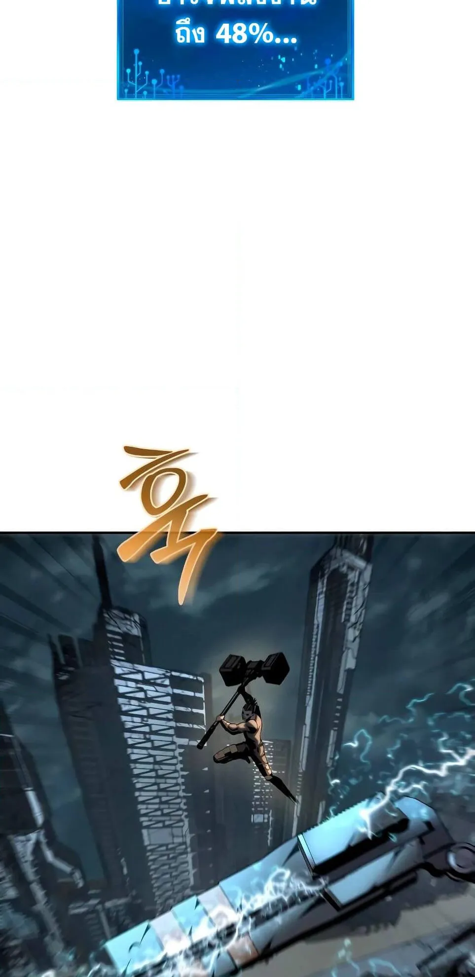 The Knight King Who Returned With a God ตอนที่ 13 หน้า 59