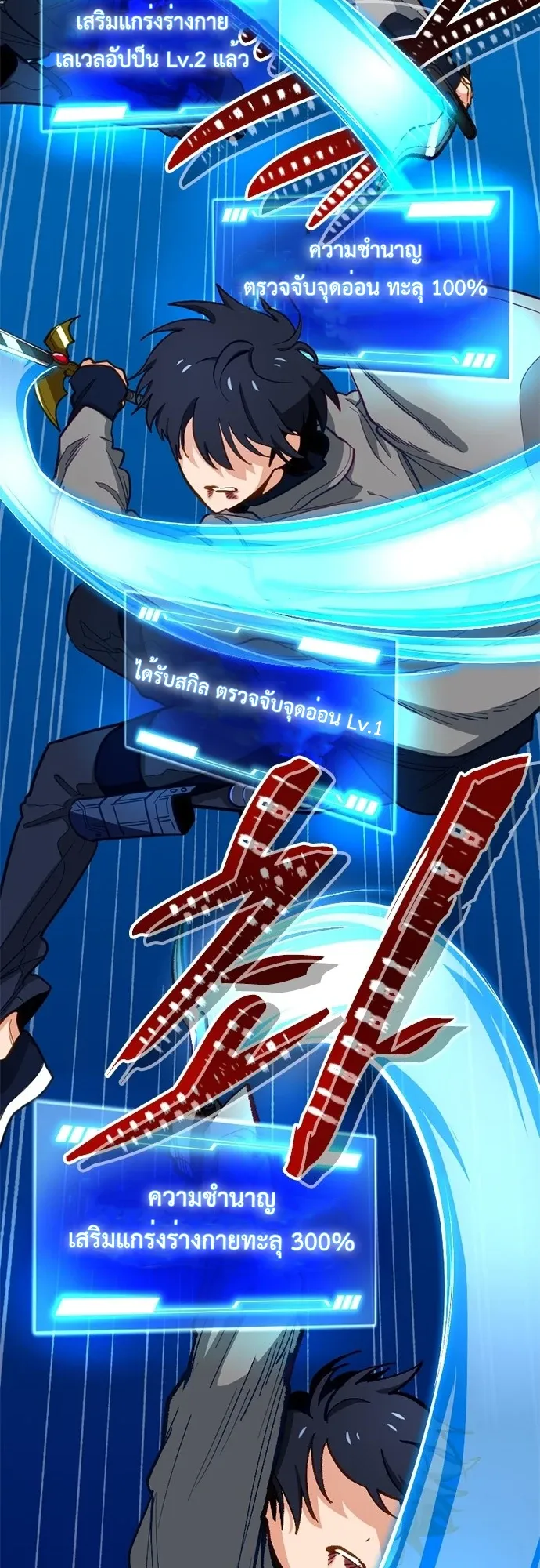 The Akashic Record Which Only I Can Read ตอนที่ 3 หน้า 49
