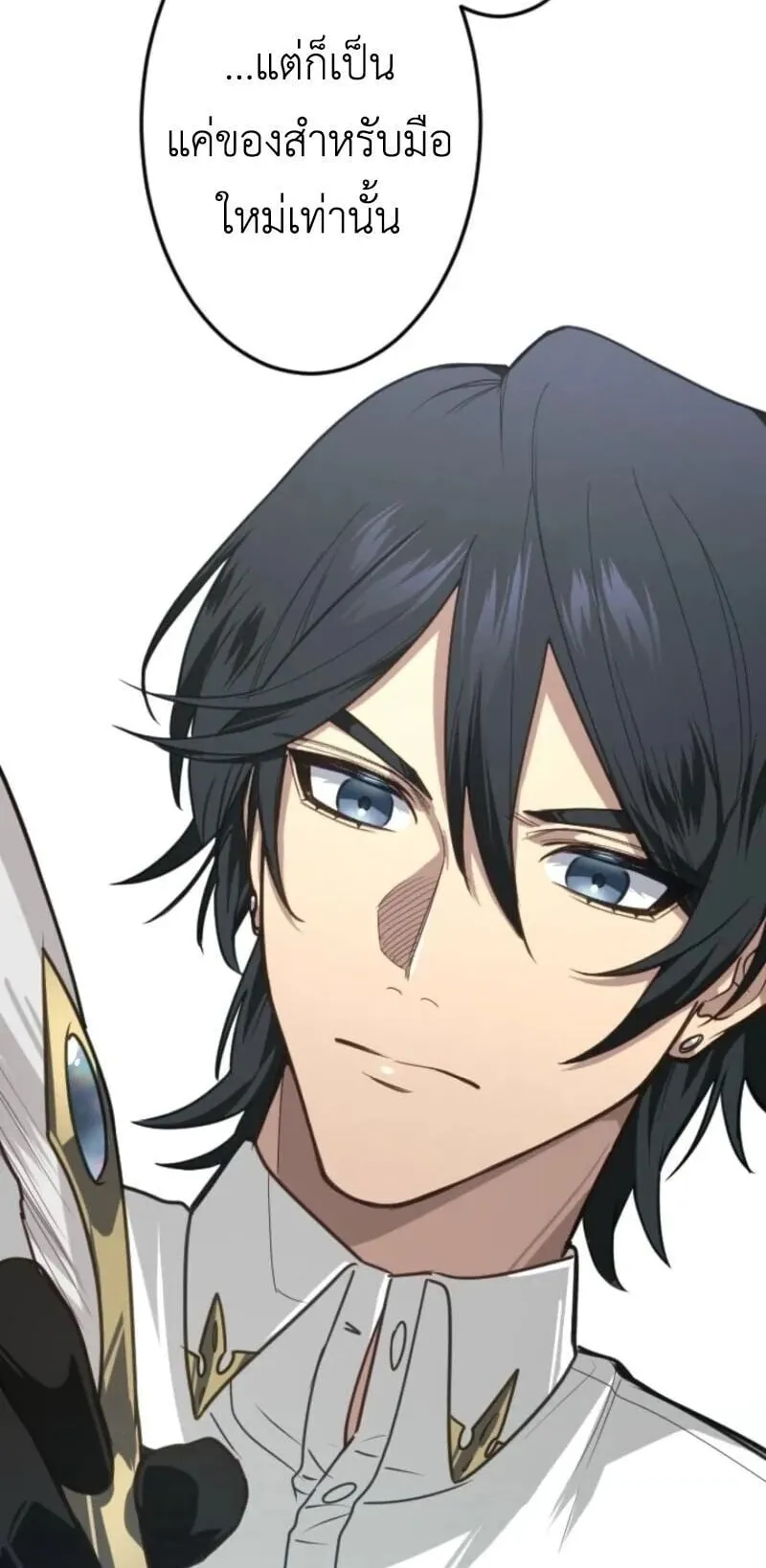 The Magic Theory of the Regressed Sword Saint ตอนที่ 7 หน้า 32