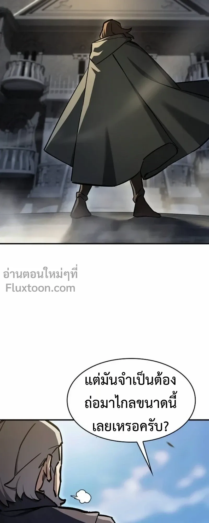 The Sword-Eating Swordmaster ตอนที่ 12 หน้า 68
