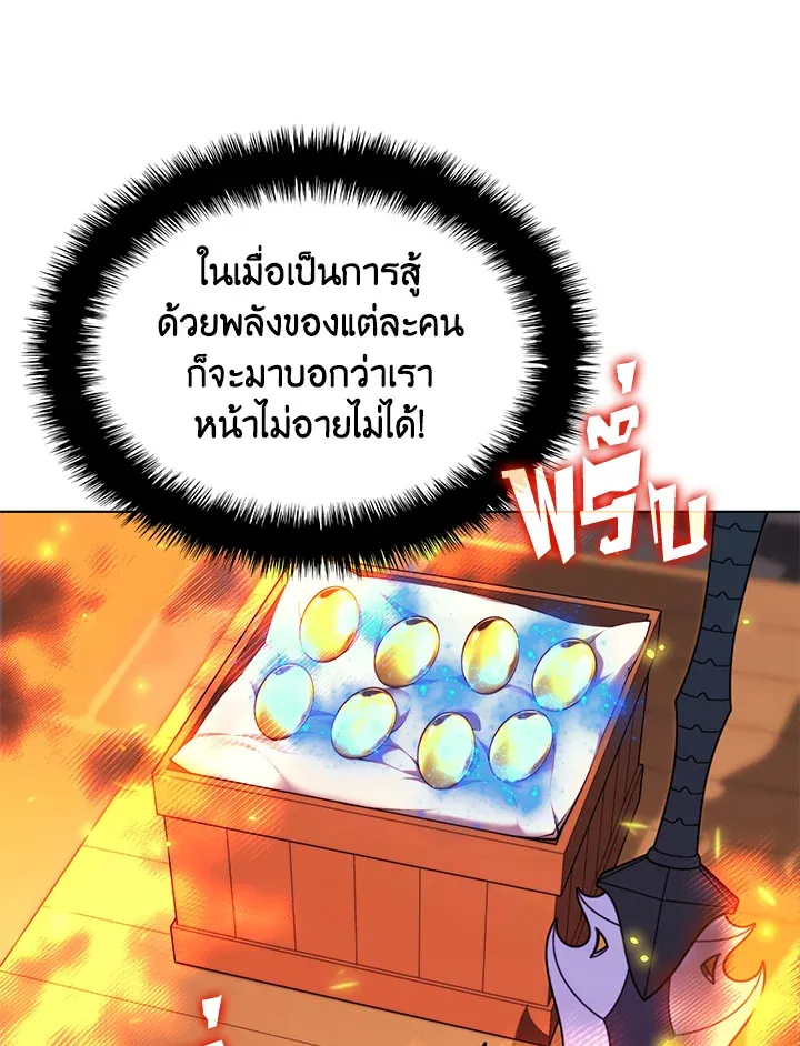Overgeared ตอนที่ 168 หน้า 8
