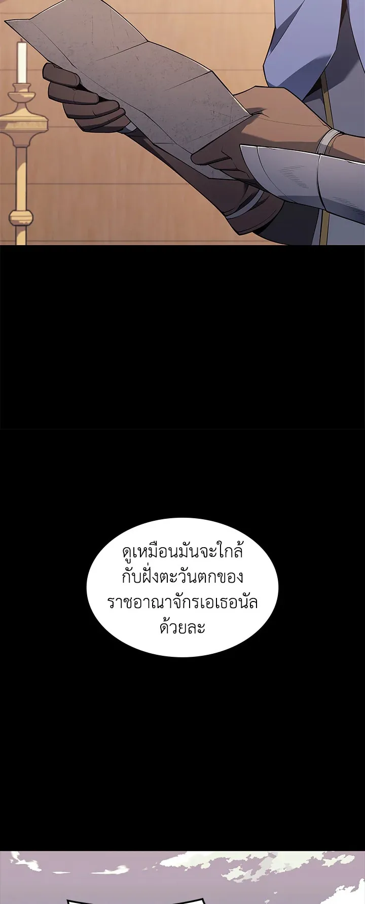 Overgeared ตอนที่ 118 หน้า 72