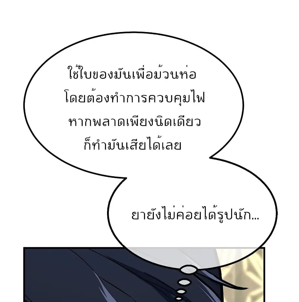 Millennium Spinning ตอนที่ 4.1 หน้า 27