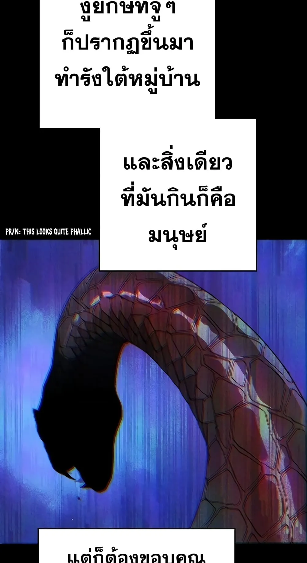 The Hero Returns ตอนที่ 8 หน้า 61
