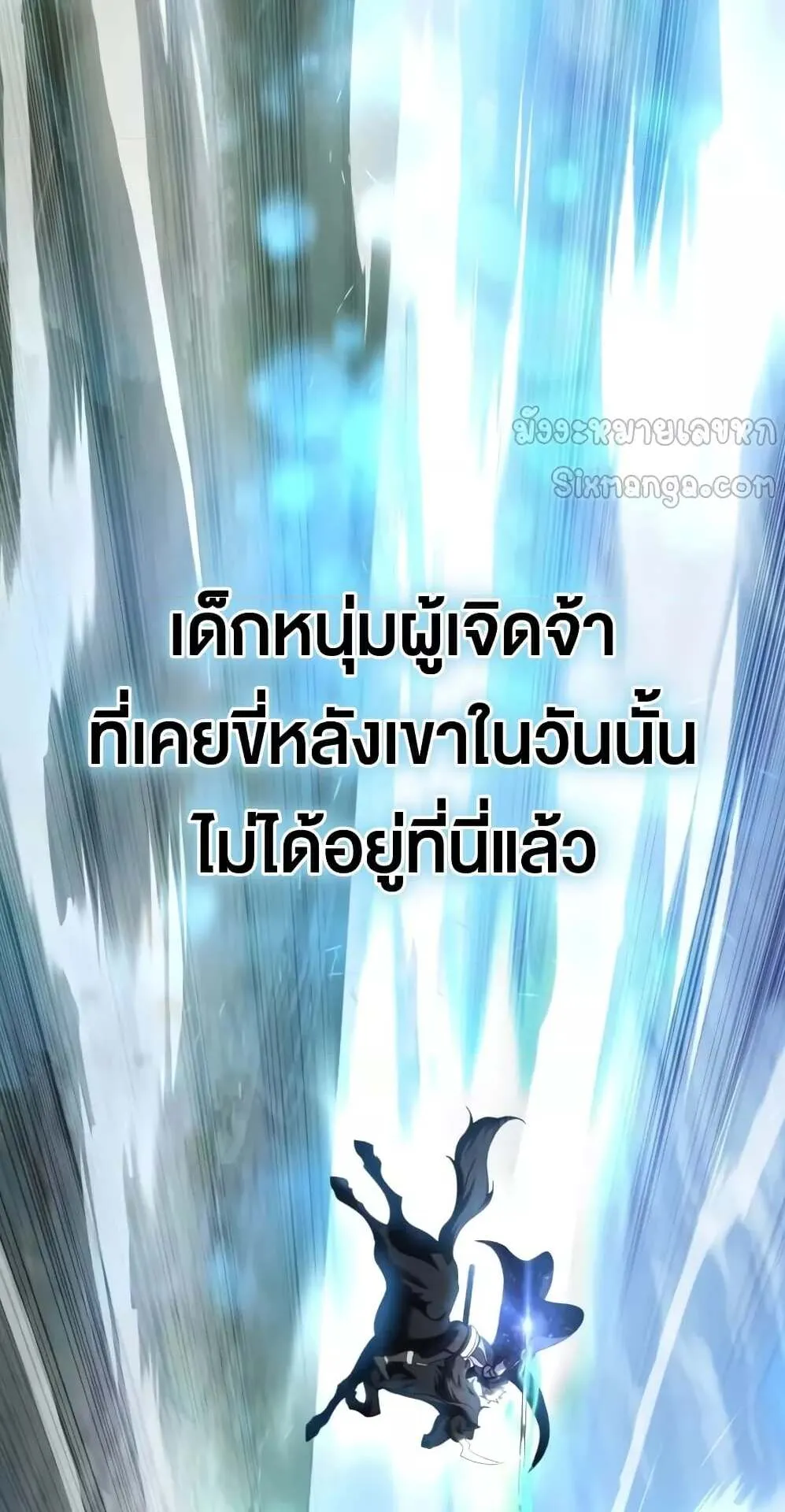 Star-Embracing Swordmaster ตอนที่ 59 หน้า 17