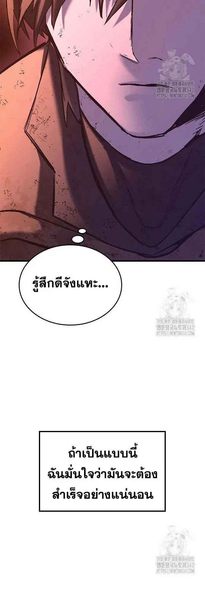 Eternally Regressing Knight ตอนที่ 13 หน้า 36