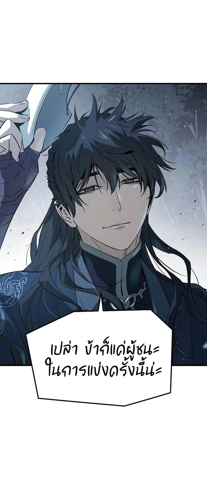 Absolute Regression ตอนที่ 120 หน้า 43