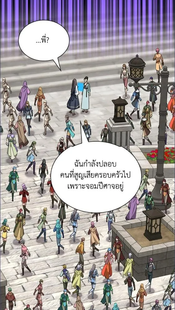 Overgeared ตอนที่ 282 หน้า 87