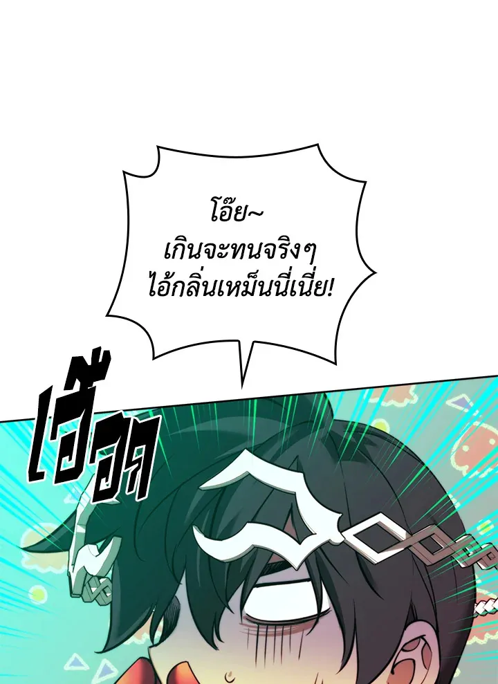 Overgeared ตอนที่ 255 หน้า 56