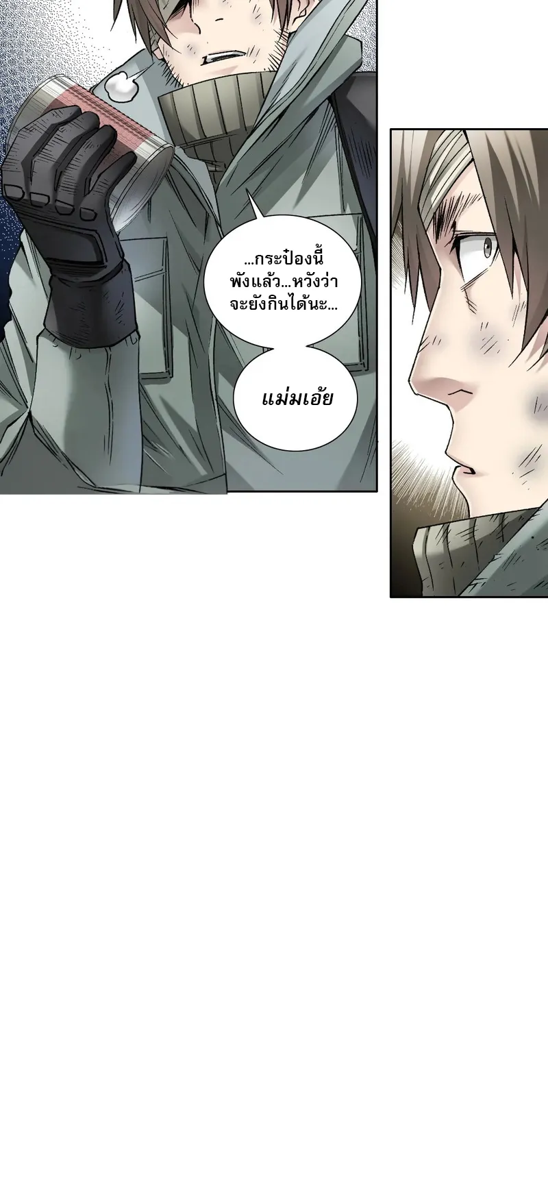 I Created a Salvation Organization ตอนที่ 0 หน้า 4