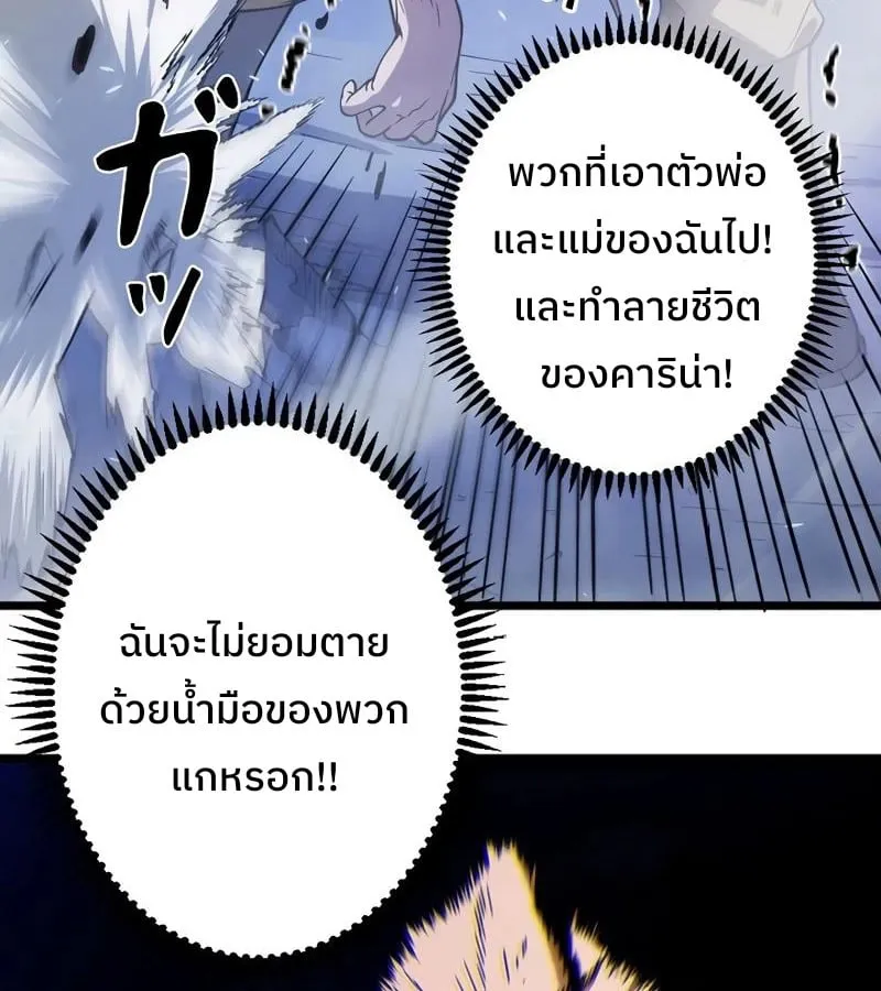 Become the Strongest Hero Through the Cheat System ตอนที่ 4 หน้า 93