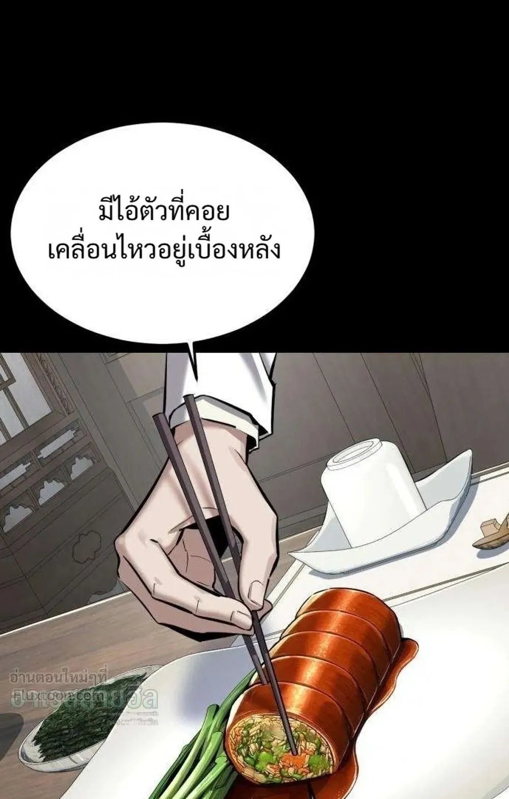 Resurrection Boy ตอนที่ 30 หน้า 185