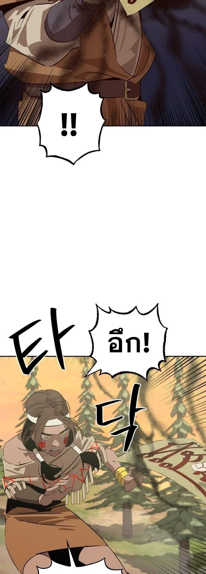Wild West Murim ตอนที่ 24 หน้า 14