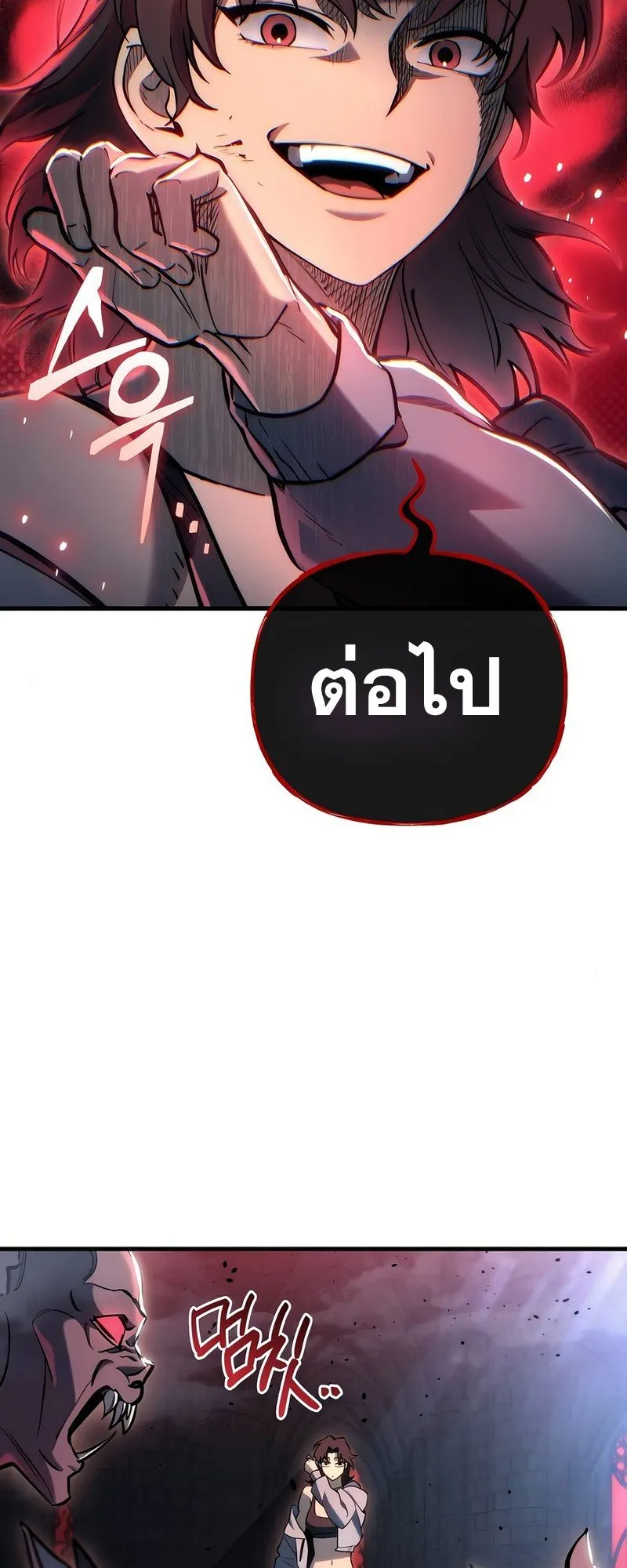 Hiding the logistics center in Apocalypse ตอนที่ 20 หน้า 37