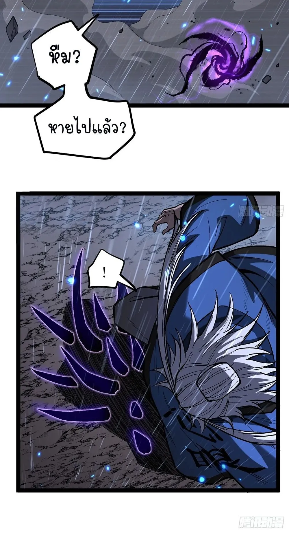 Gatekeeper of the Boundless Worlds ตอนที่ 99 หน้า 12