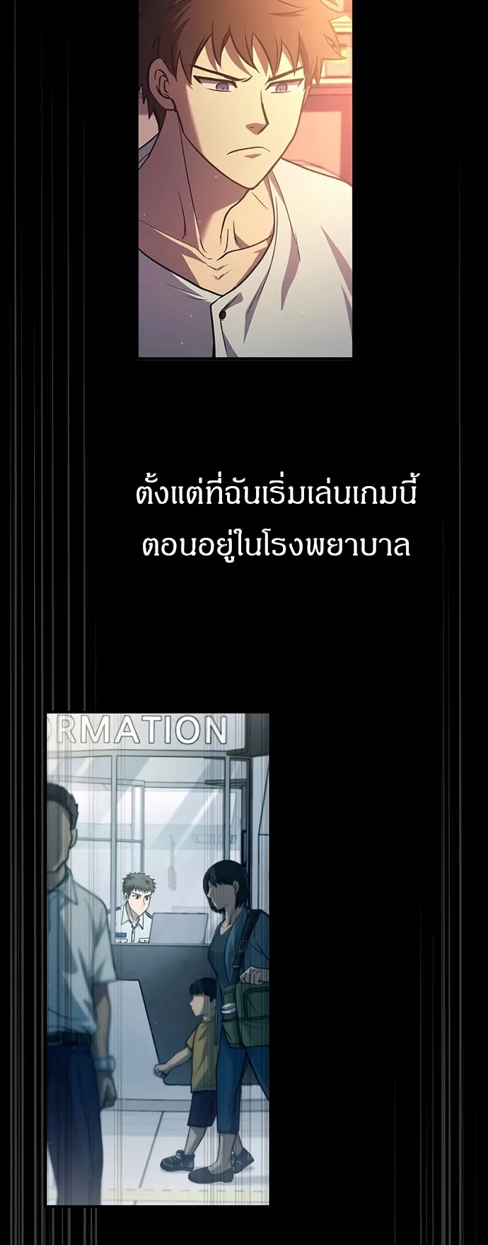 Surviving the Game as a Barbarian ตอนที่ 1 หน้า 26