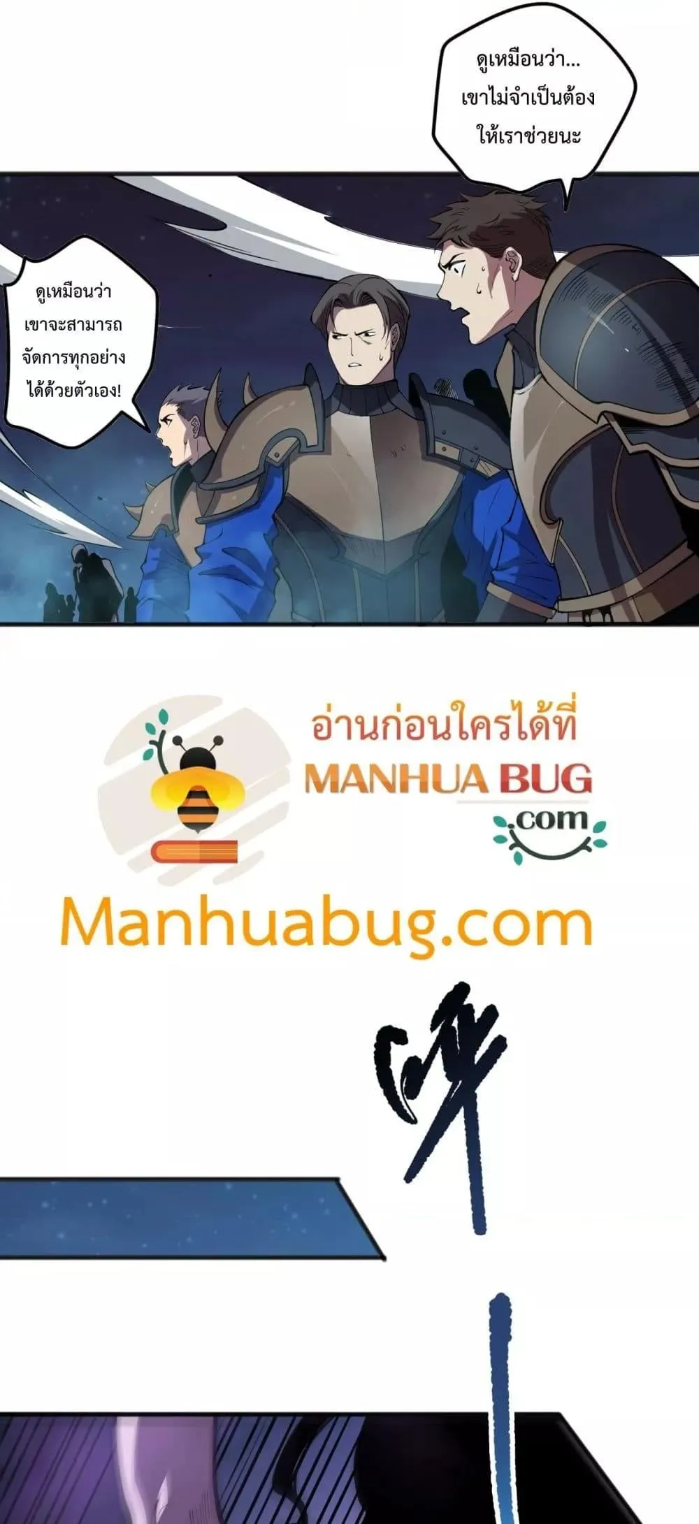 Disastrous Necromancer ตอนที่ 115 หน้า 10