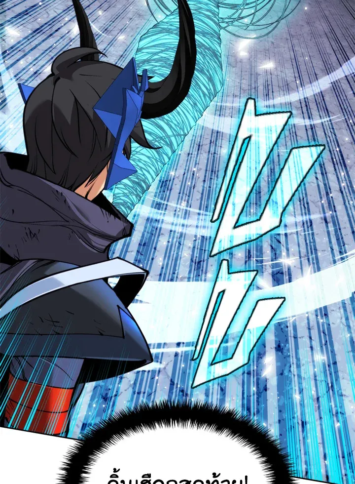 Overgeared ตอนที่ 264 หน้า 63