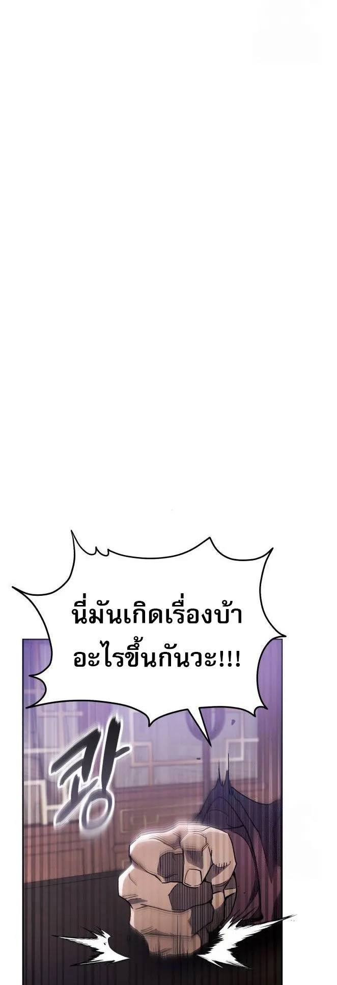 The Heavenly Demon Wants a Quiet Life ตอนที่ 11 หน้า 40