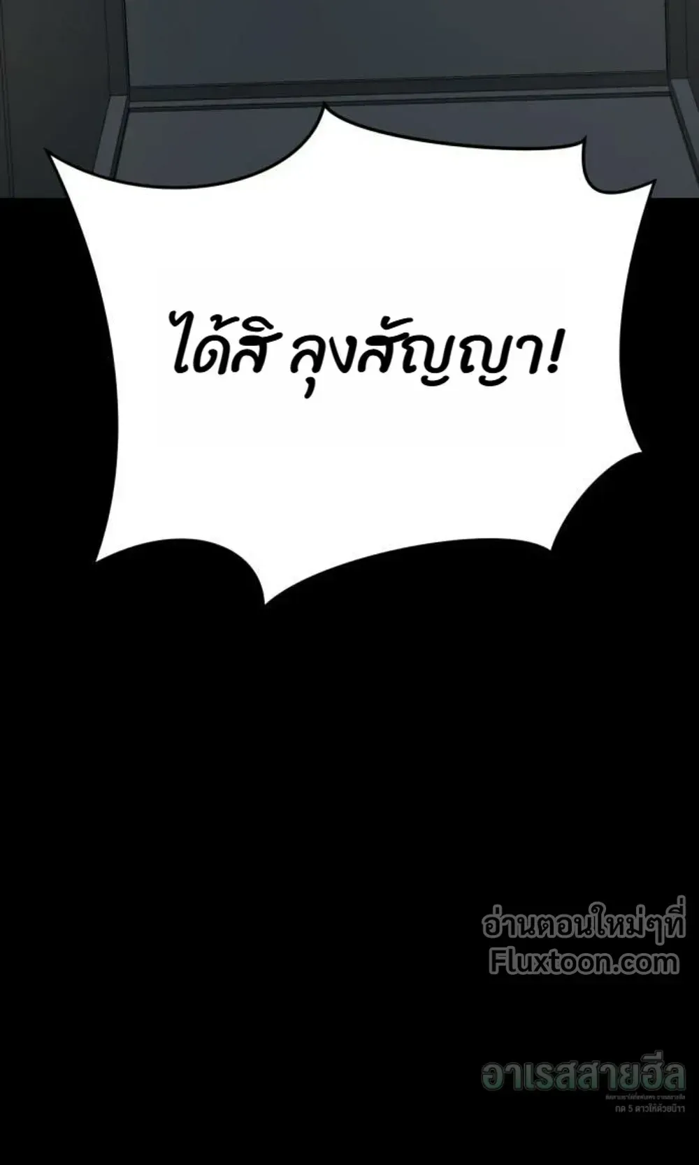 Resurrection Boy ตอนที่ 27 หน้า 36