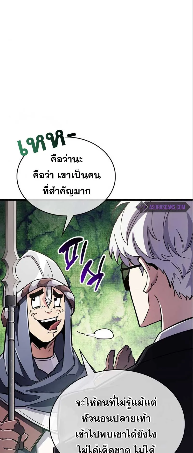The Player Hides His Past ตอนที่ 33 หน้า 63