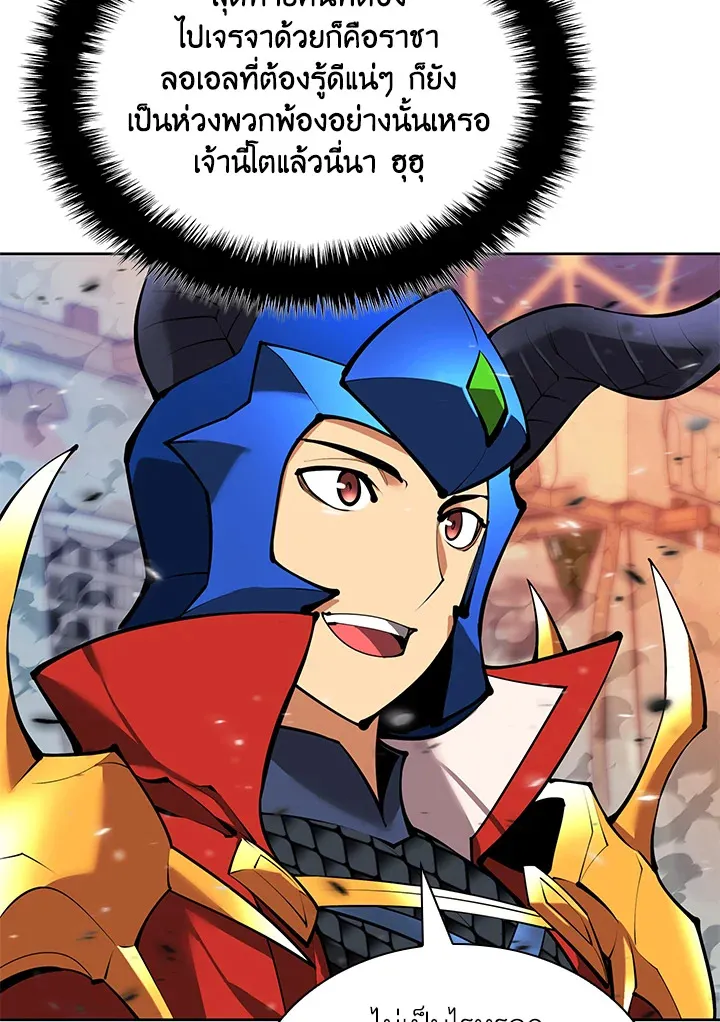 Overgeared ตอนที่ 234 หน้า 113