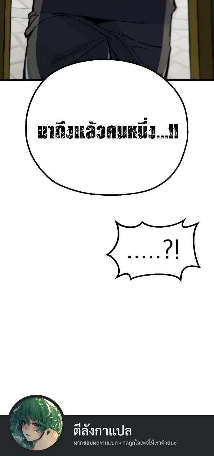 The Hero of the Heart Sword ตอนที่ 13 หน้า 144