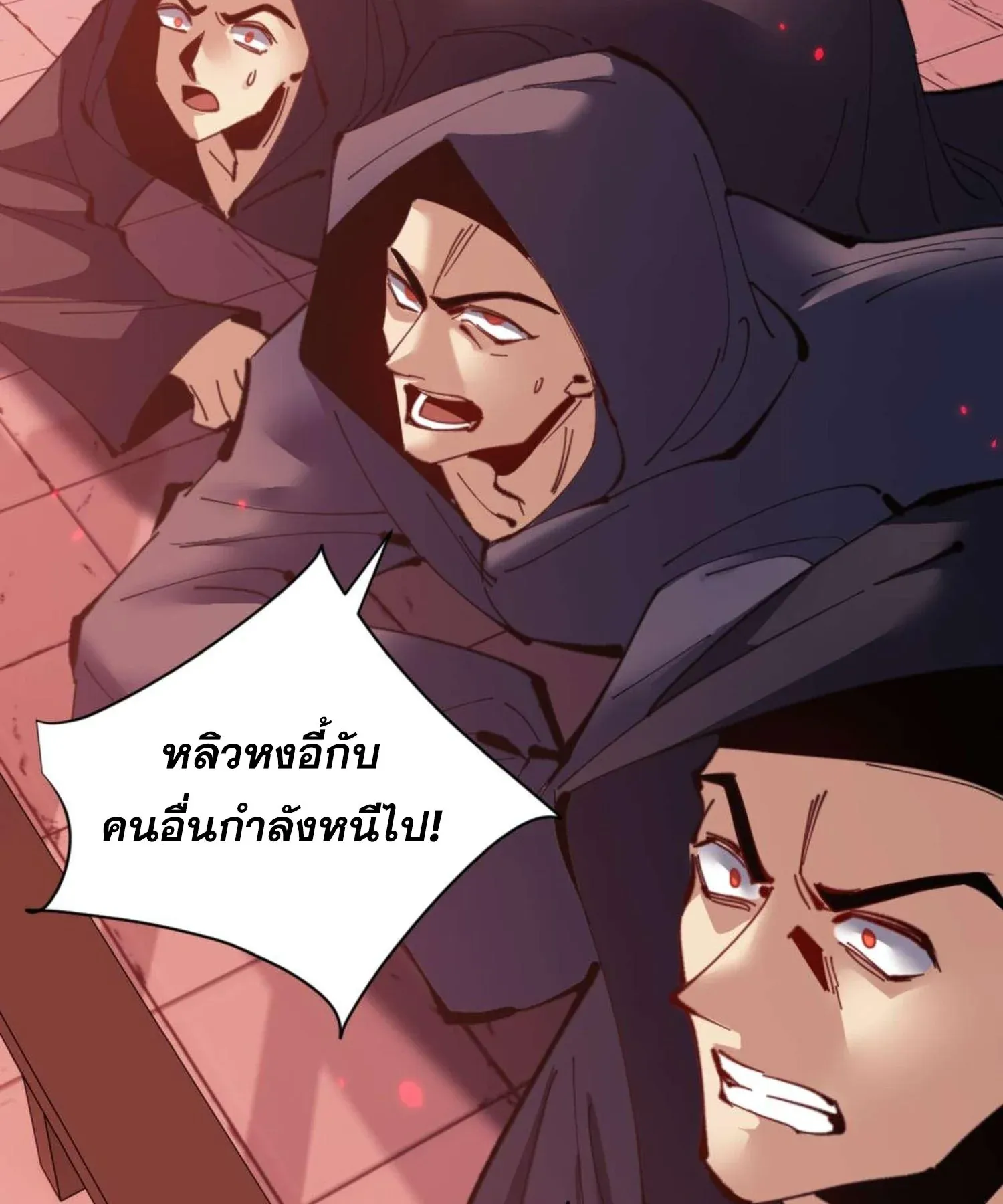 Devious Son of Heaven ตอนที่ 97 หน้า 75