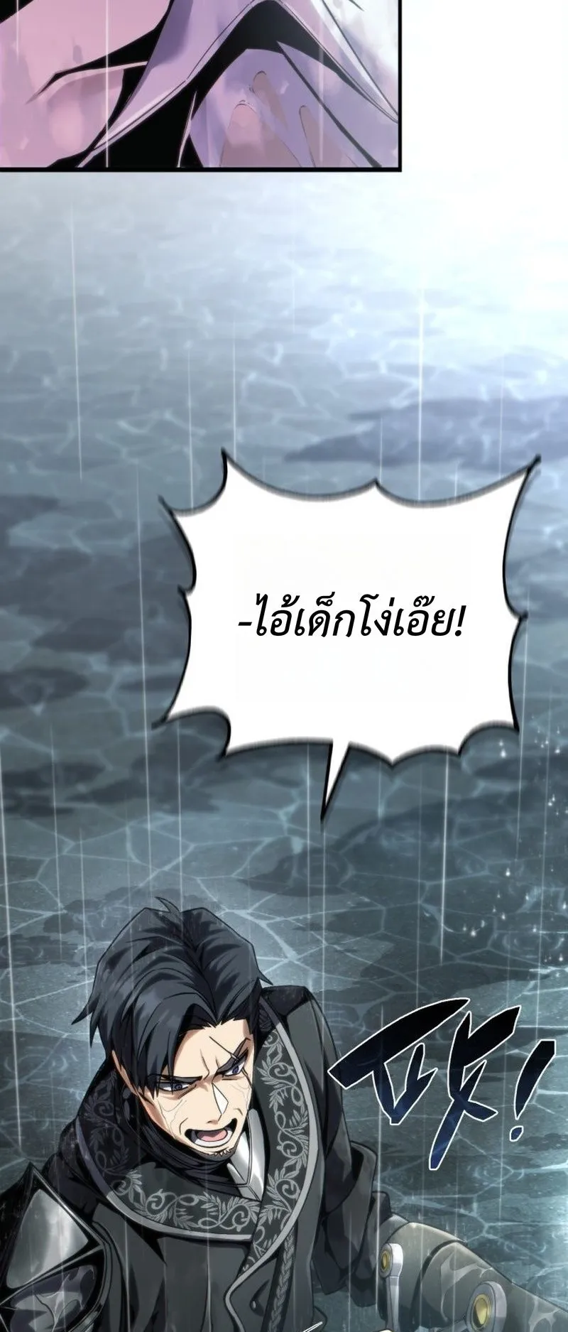 I Became The Rogue First Prince ตอนที่ 4 หน้า 102