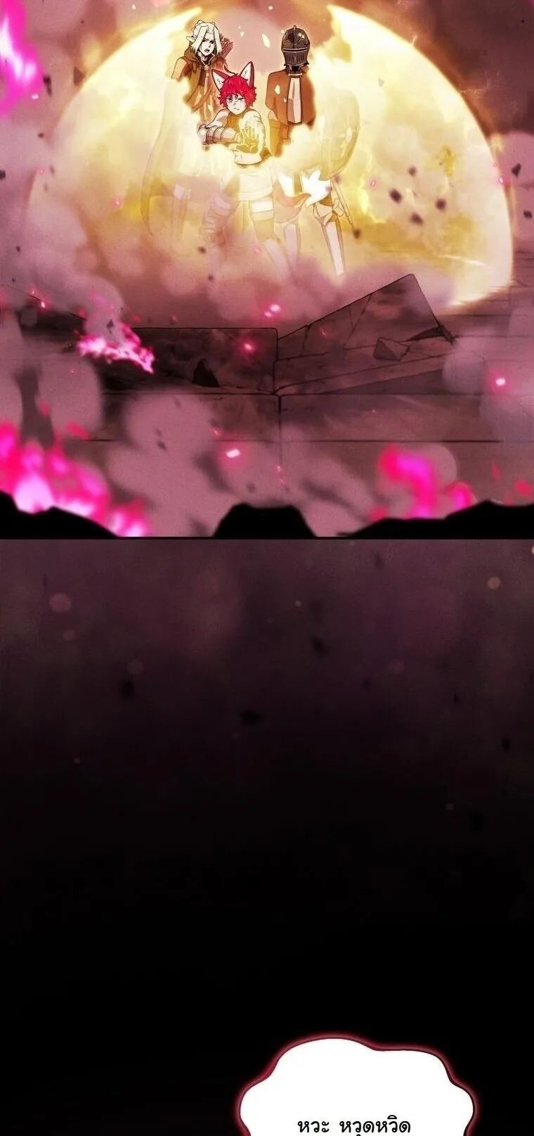 Revenge on the Tyrant Dragon ตอนที่ 33 หน้า 39