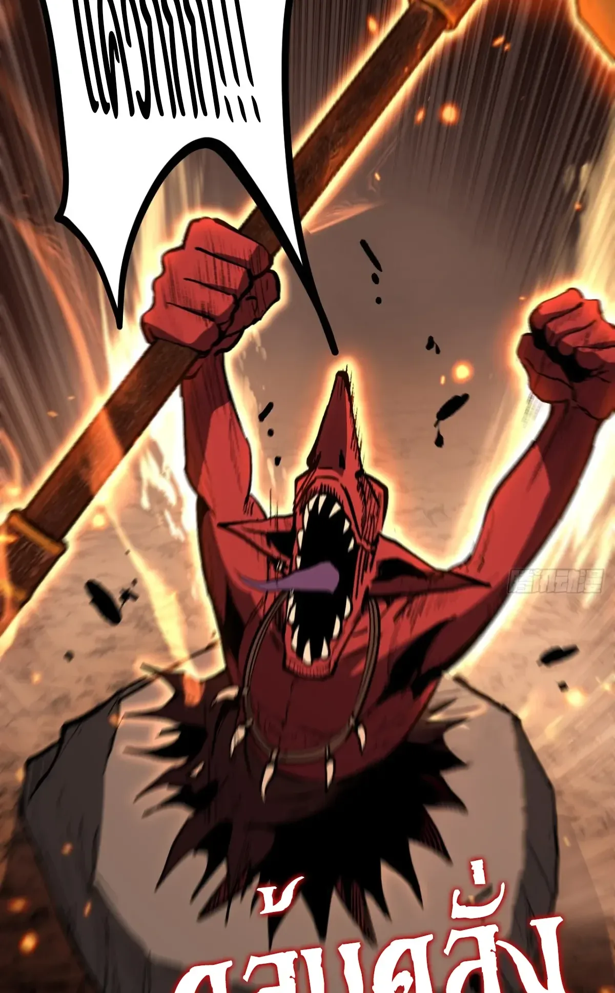 My Healing Skill Can Copy Anything, so I Conquered the Abyss ตอนที่ 8 หน้า 20