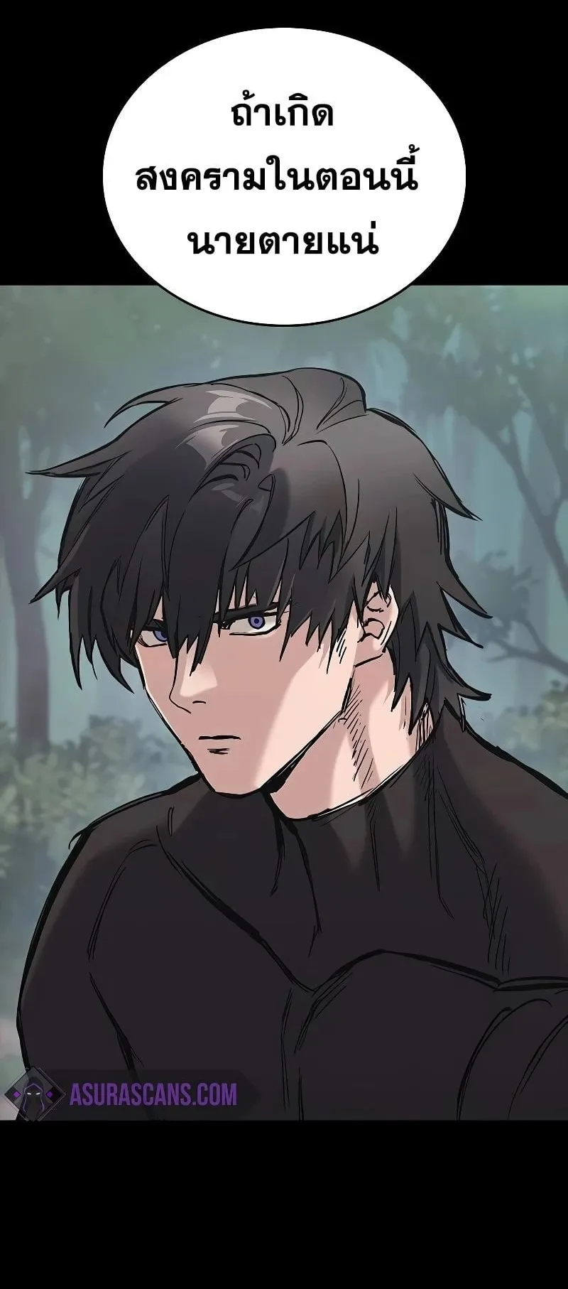 Eternally Regressing Knight ตอนที่ 17 หน้า 12