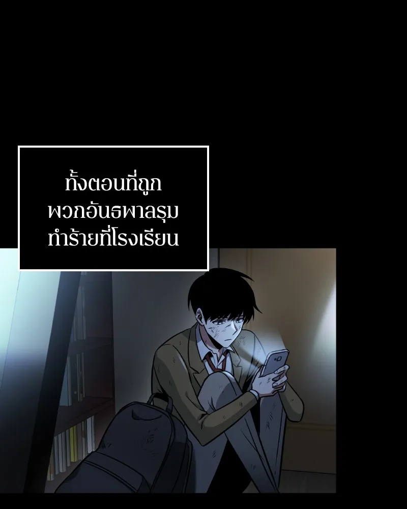 Omniscient Reader ตอนที่ 1 หน้า 61